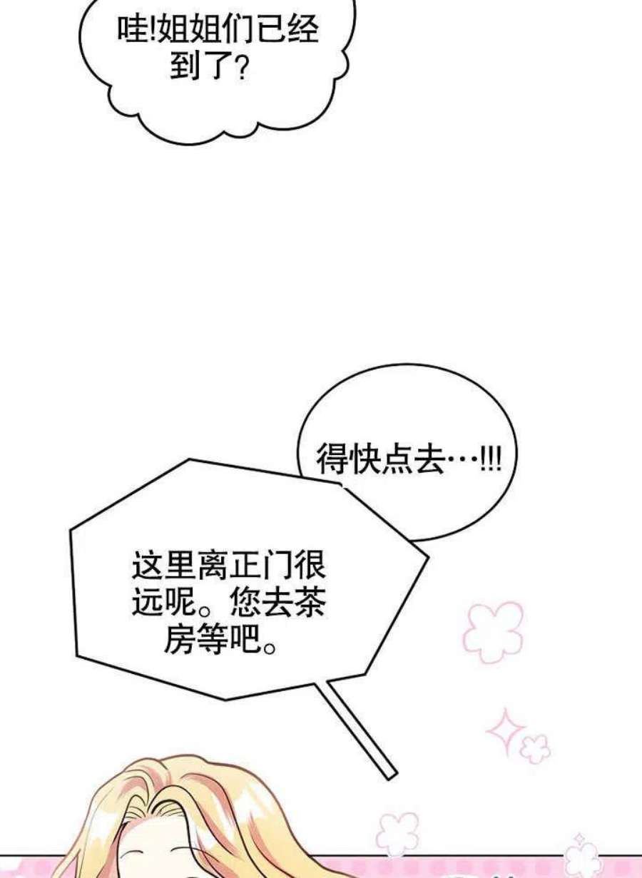 六月的桃子17话