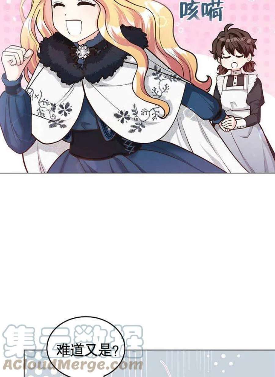 六月的桃子17话