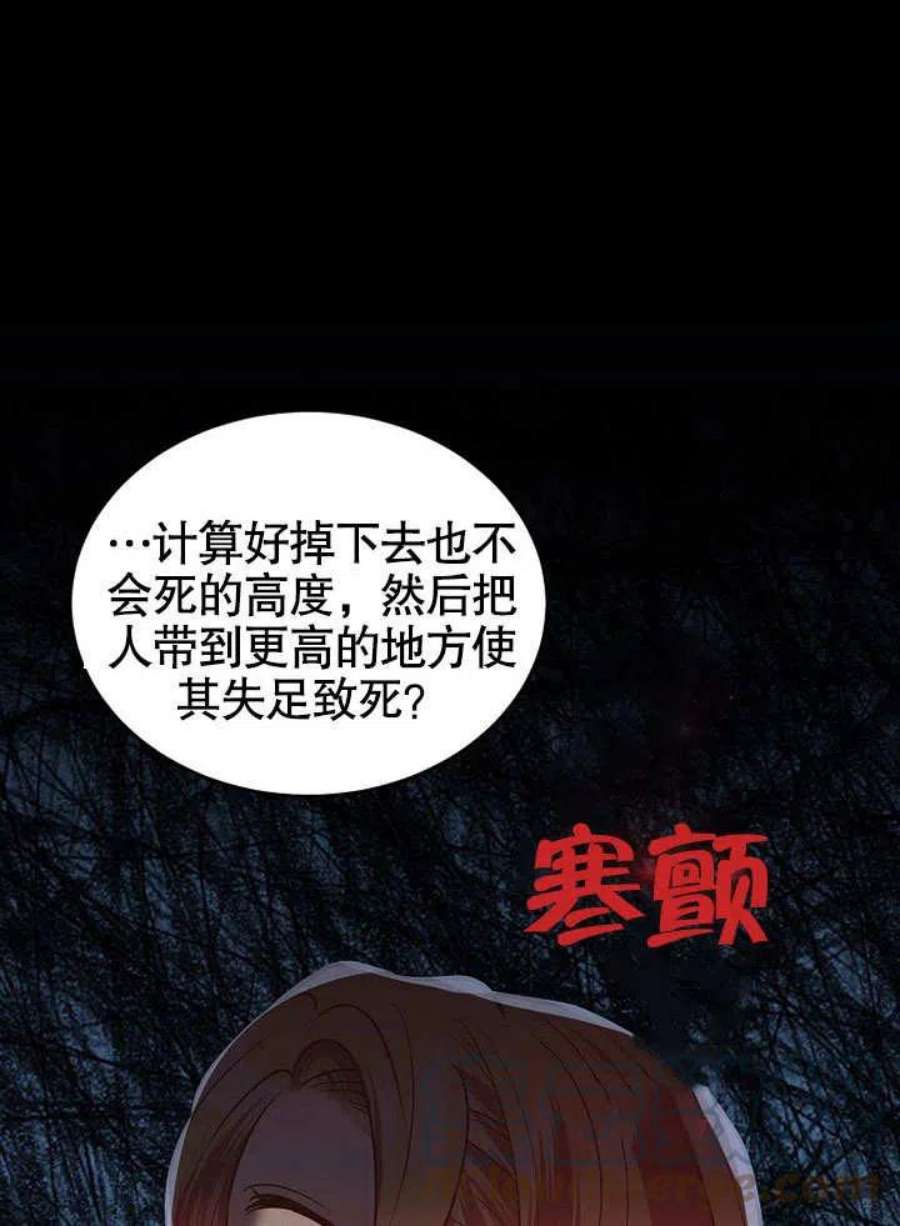 六月的桃子17话