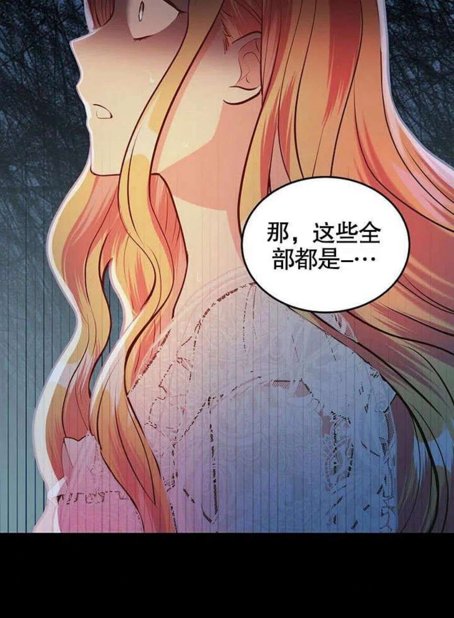 六月的桃子17话