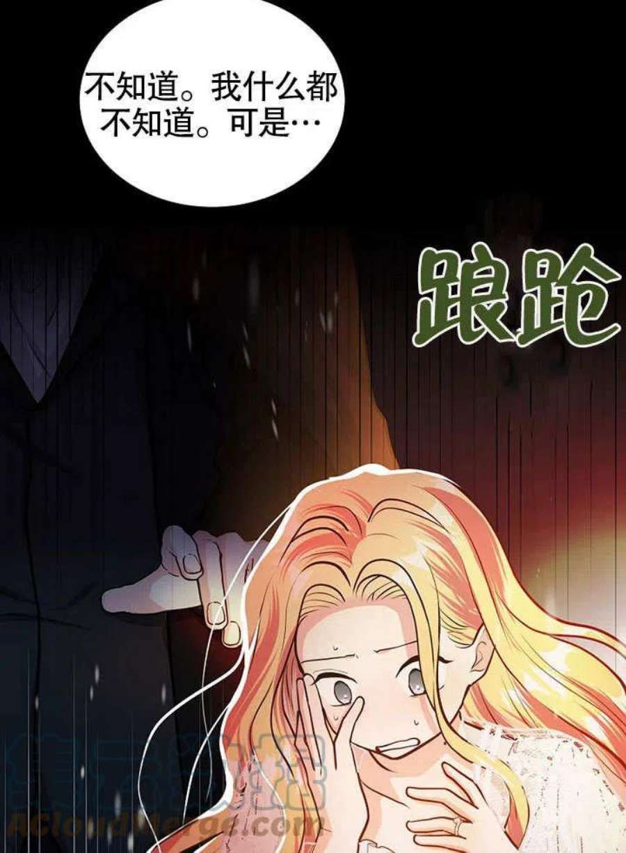 六月的桃子17话