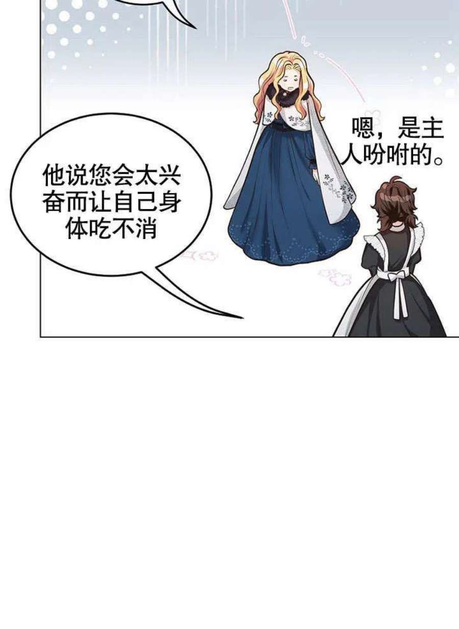 六月的桃子17话
