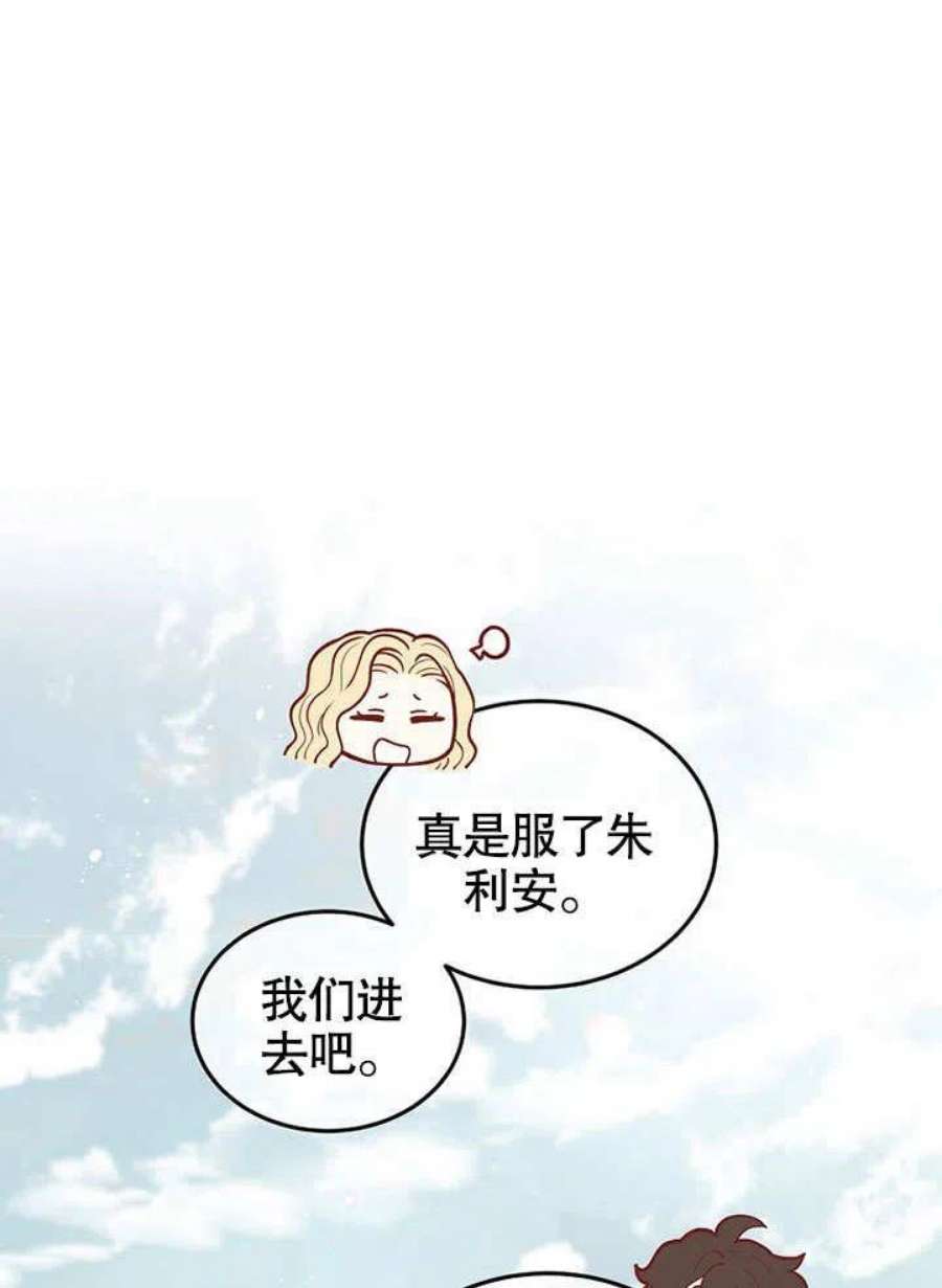 六月的桃子17话