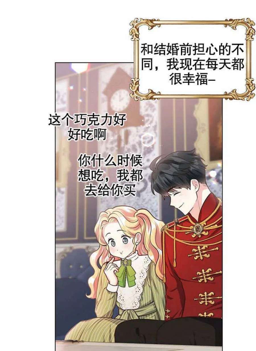 六月的桃子17话