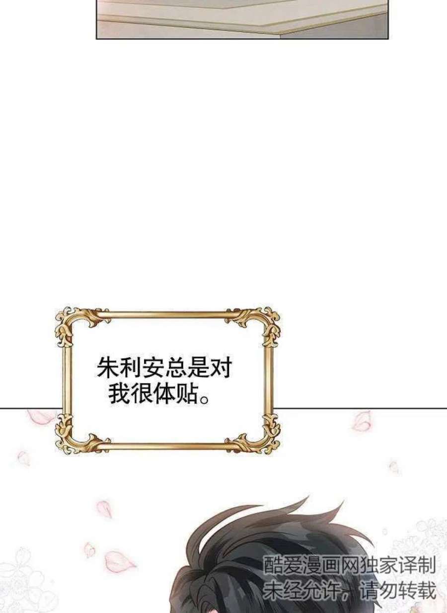 六月的桃子17话