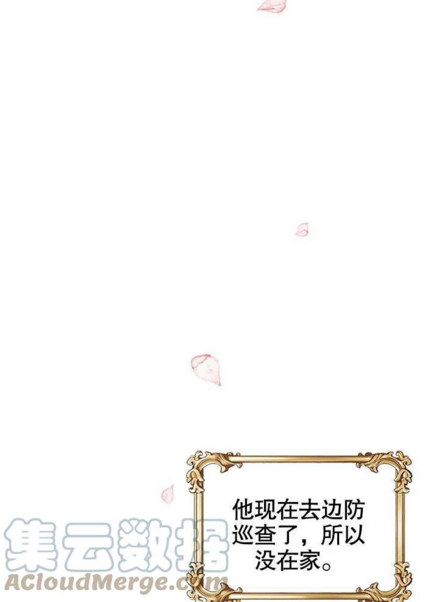 六月的桃子17话