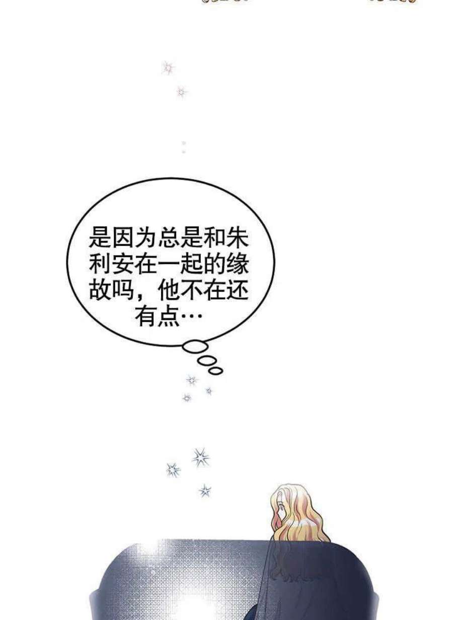 六月的桃子17话