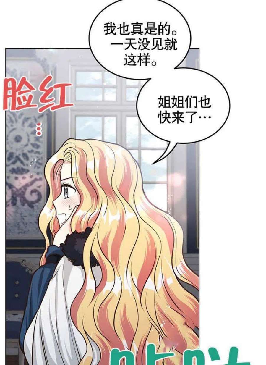 六月的桃子17话
