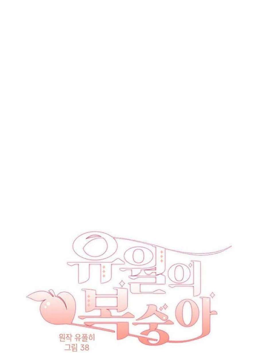 六月的桃子17话