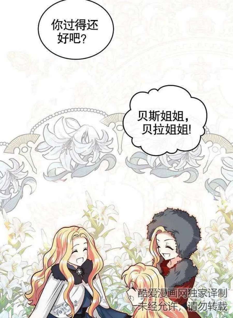 六月的桃子17话