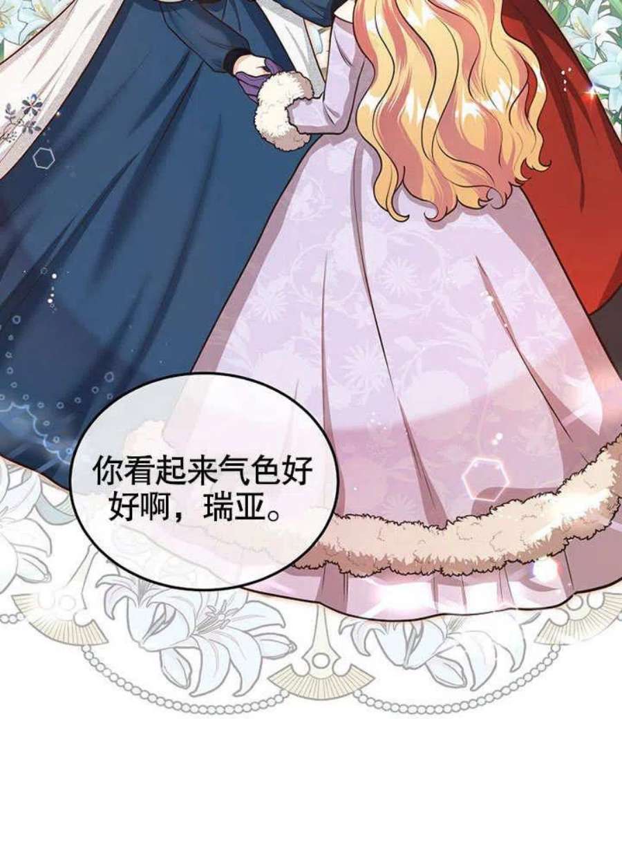 六月的桃子17话