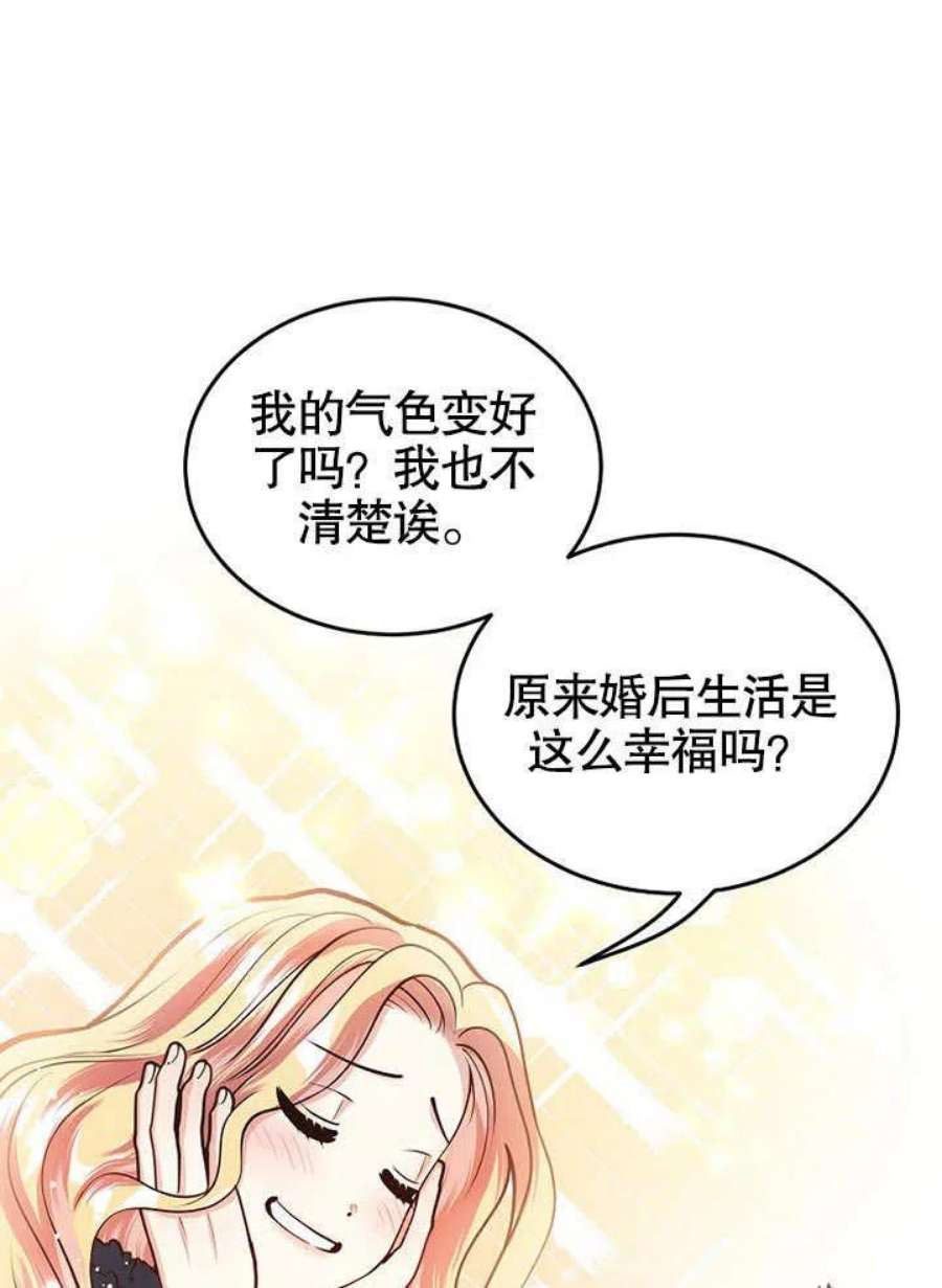 六月的桃子17话
