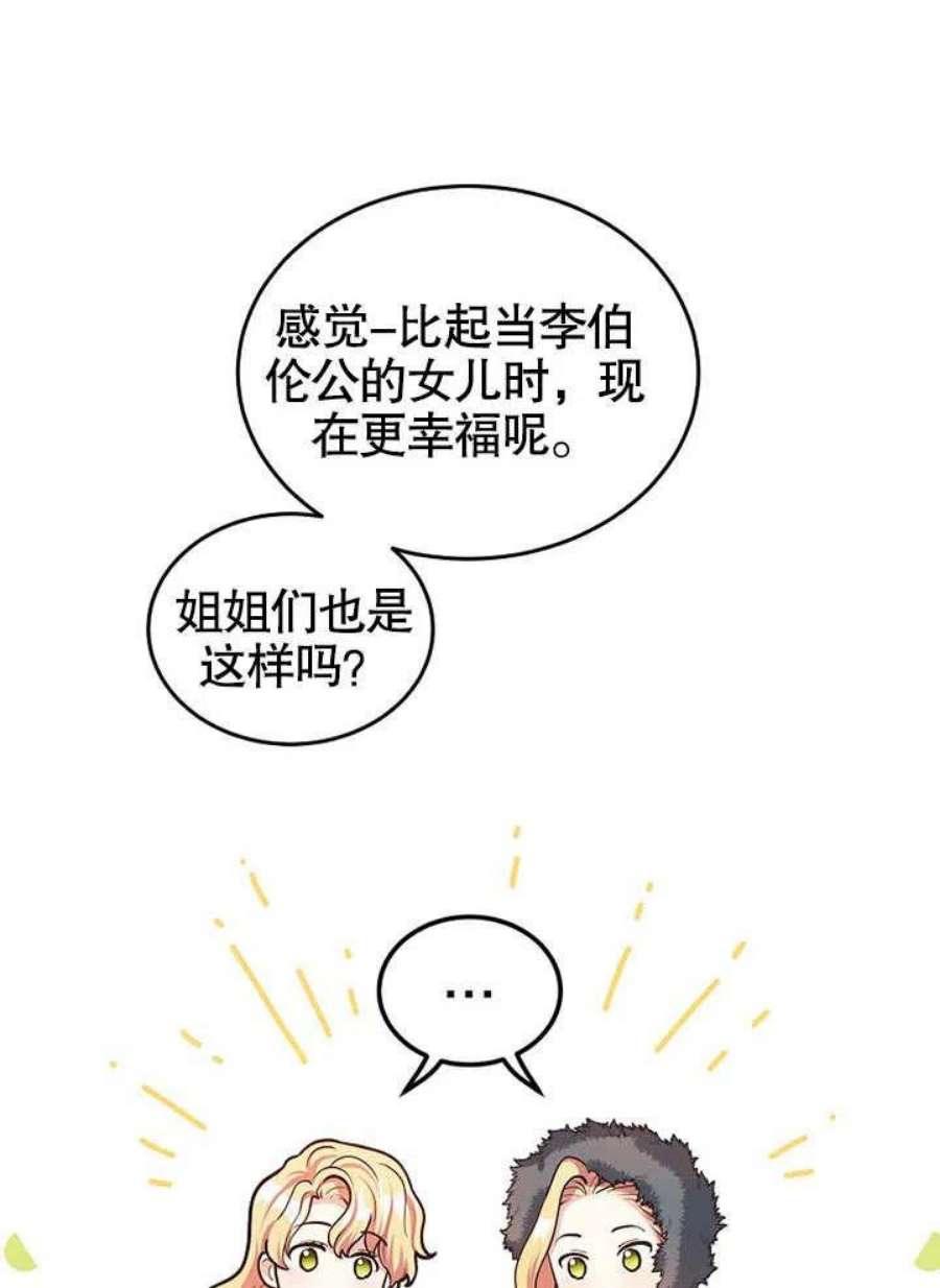 六月的桃子17话
