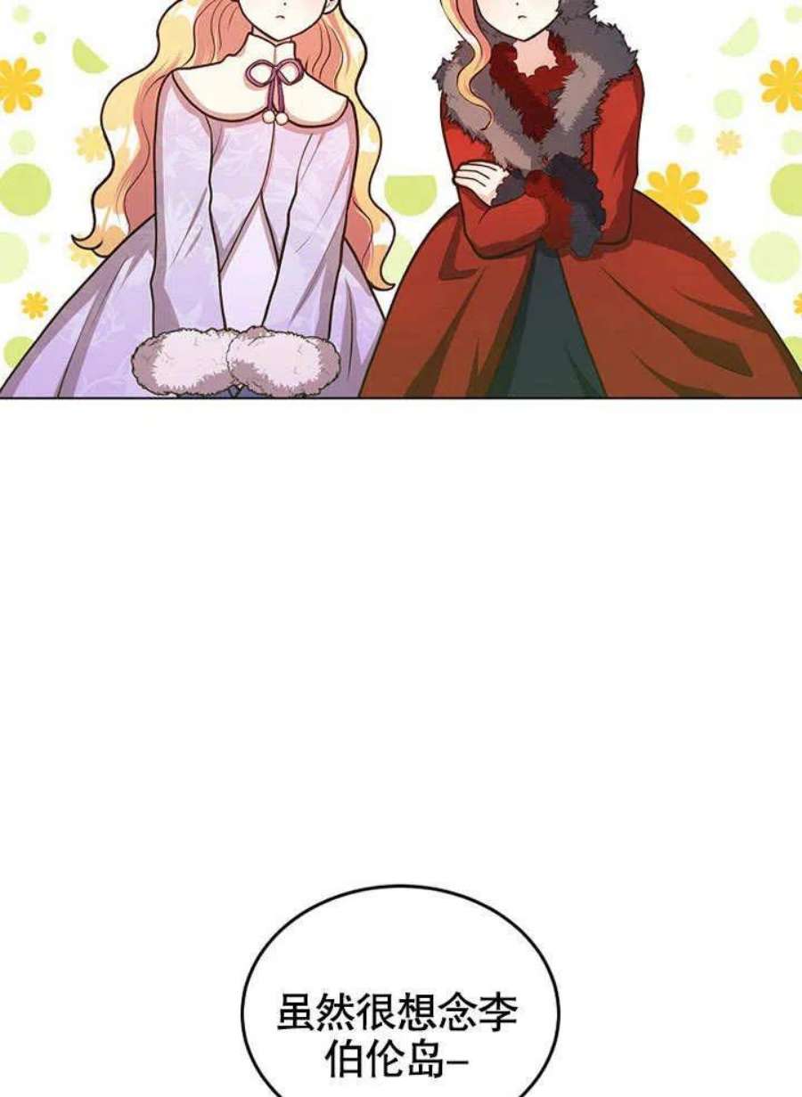 六月的桃子17话