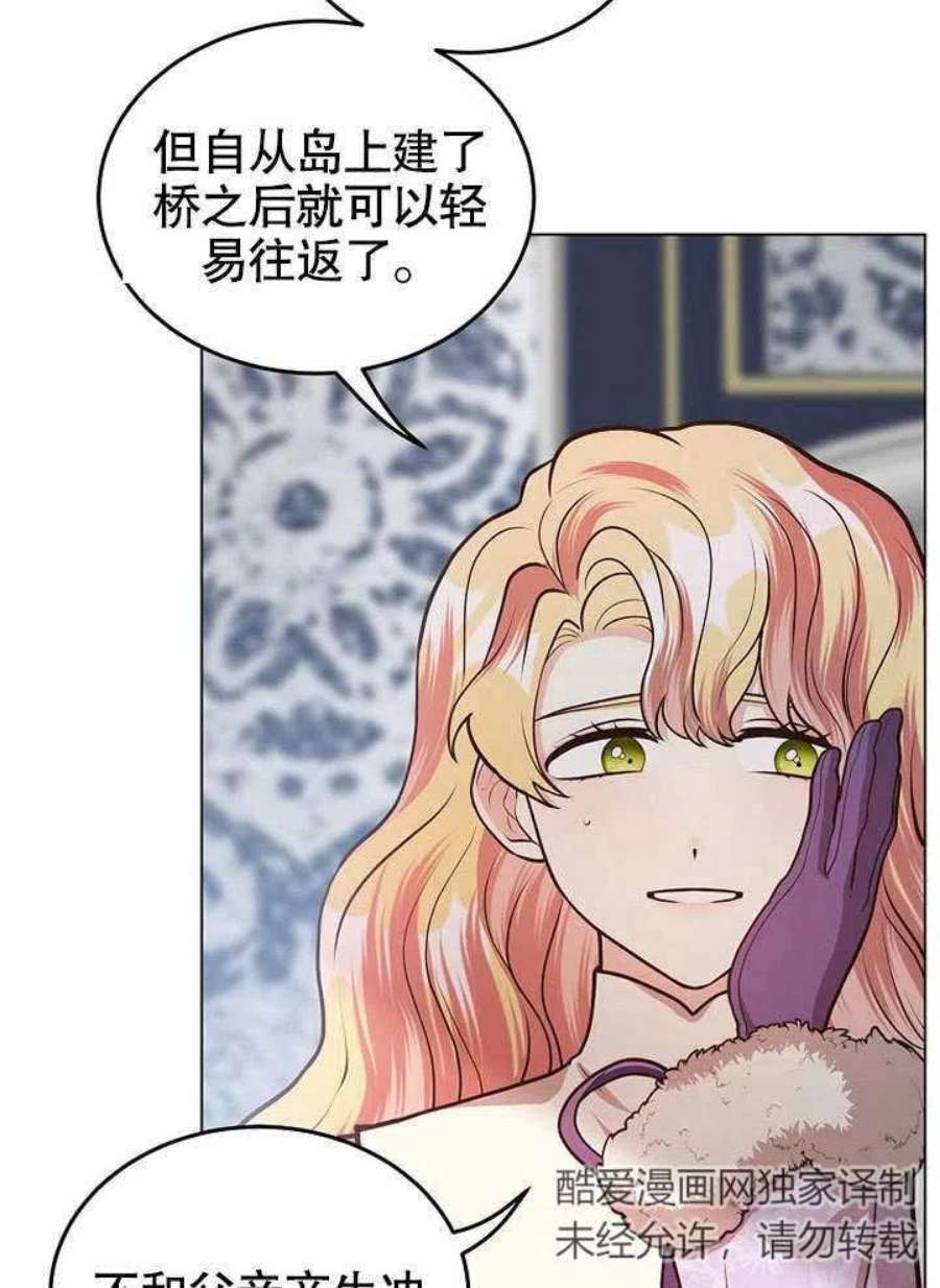 六月的桃子17话