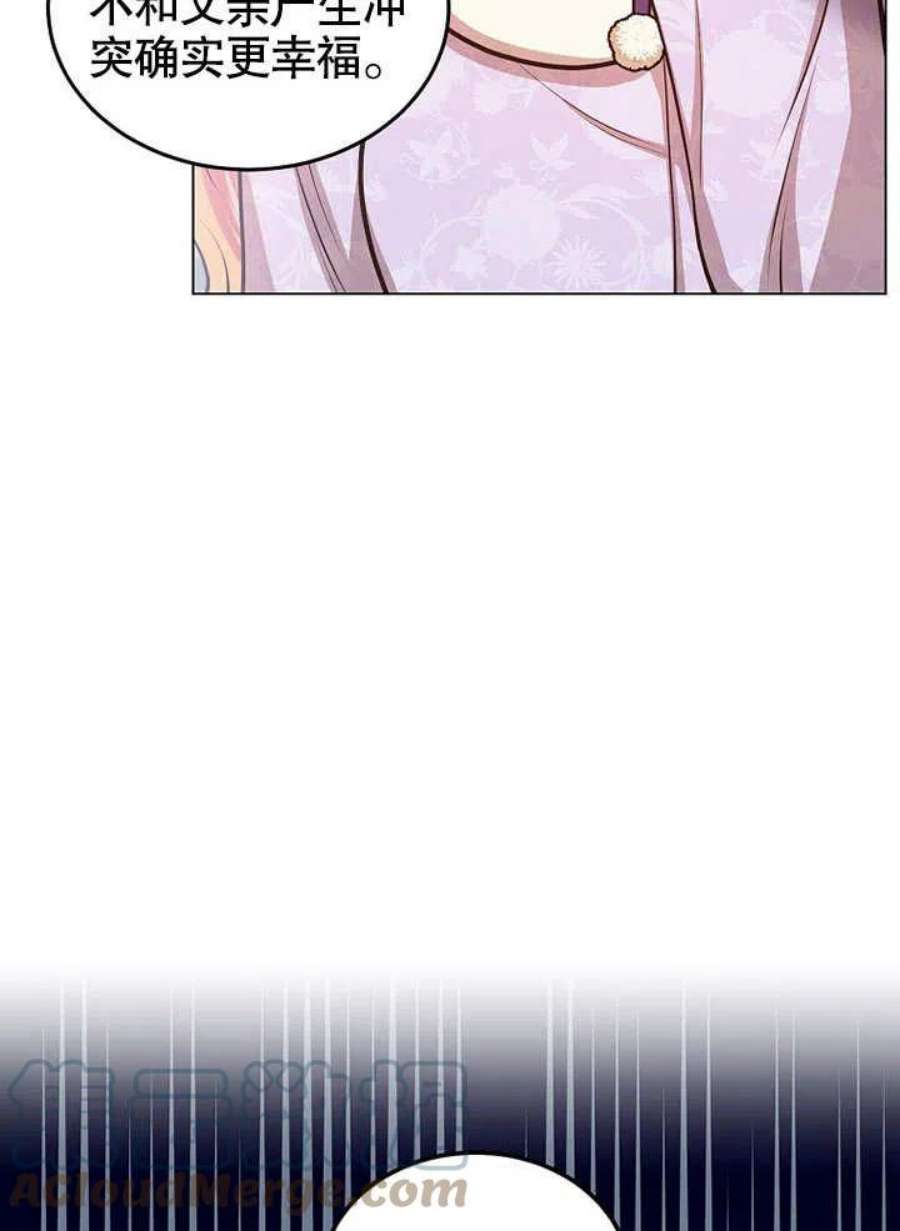 六月的桃子17话