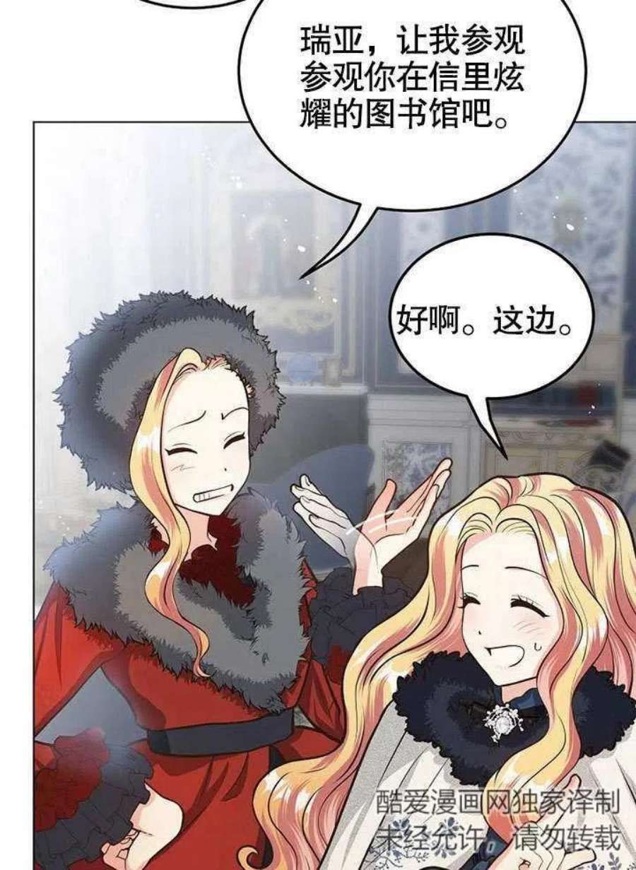 六月的桃子17话