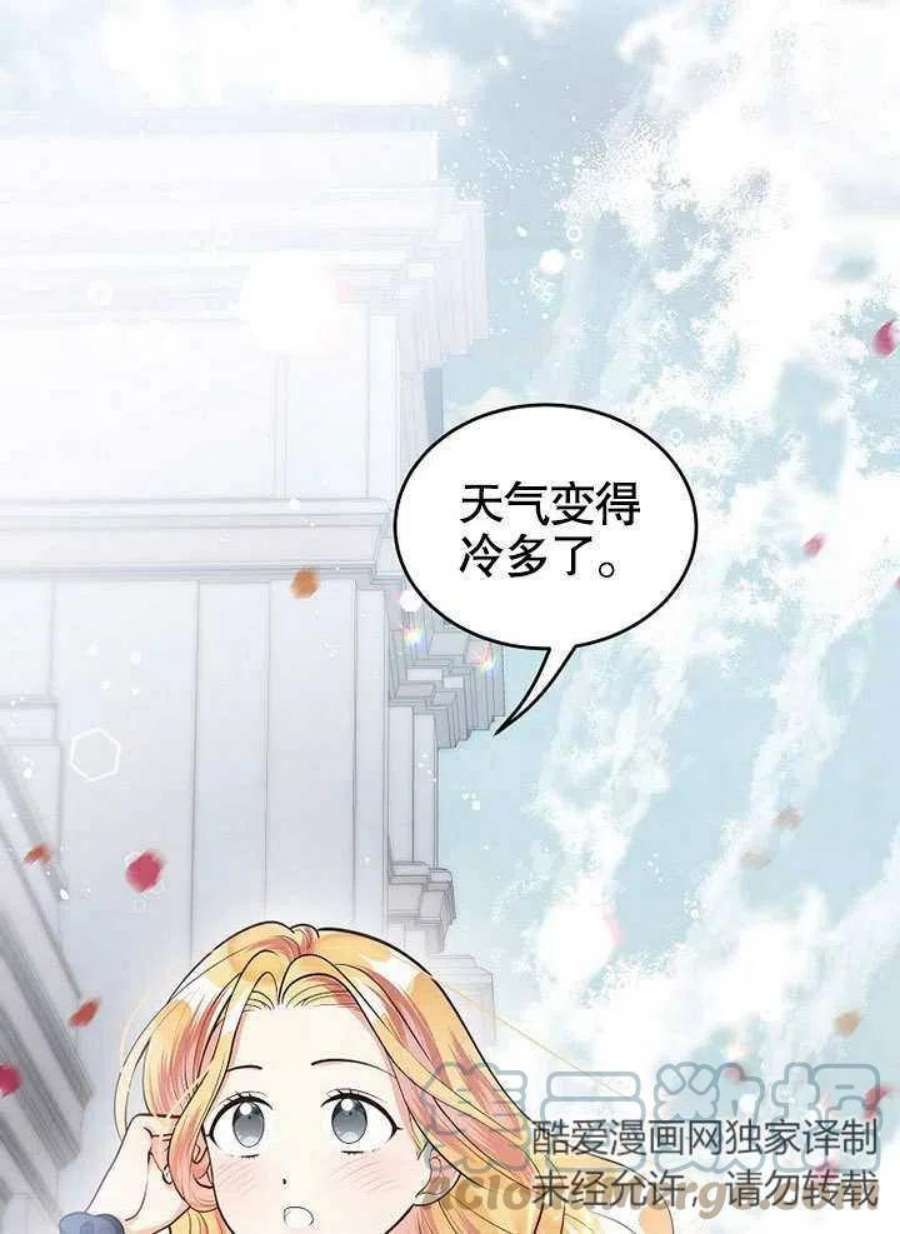 六月的桃子17话