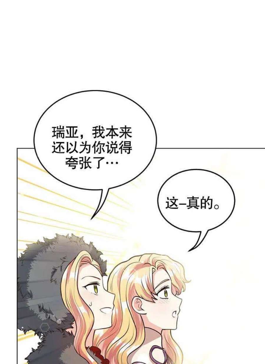 六月的桃子17话