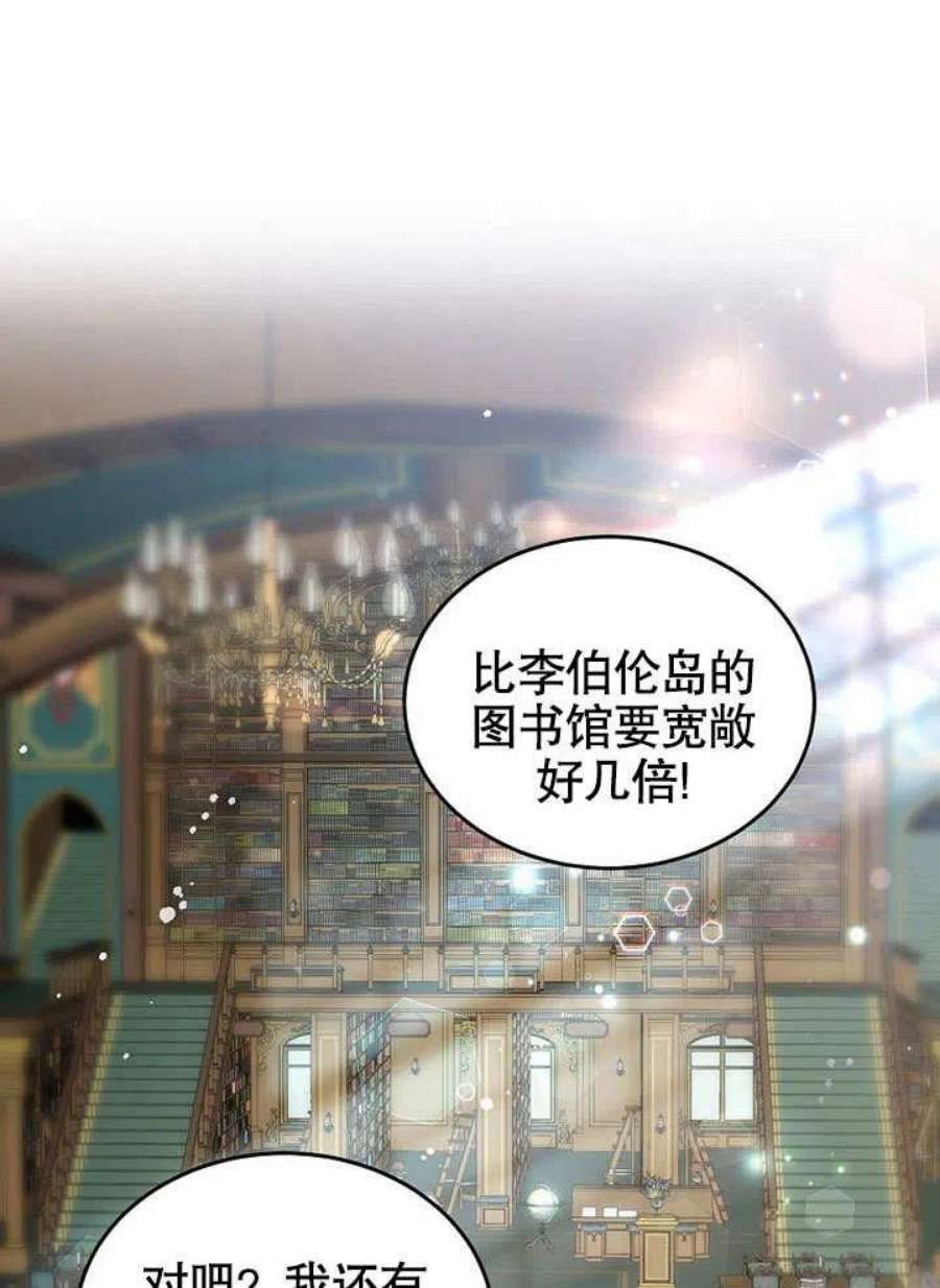 六月的桃子17话
