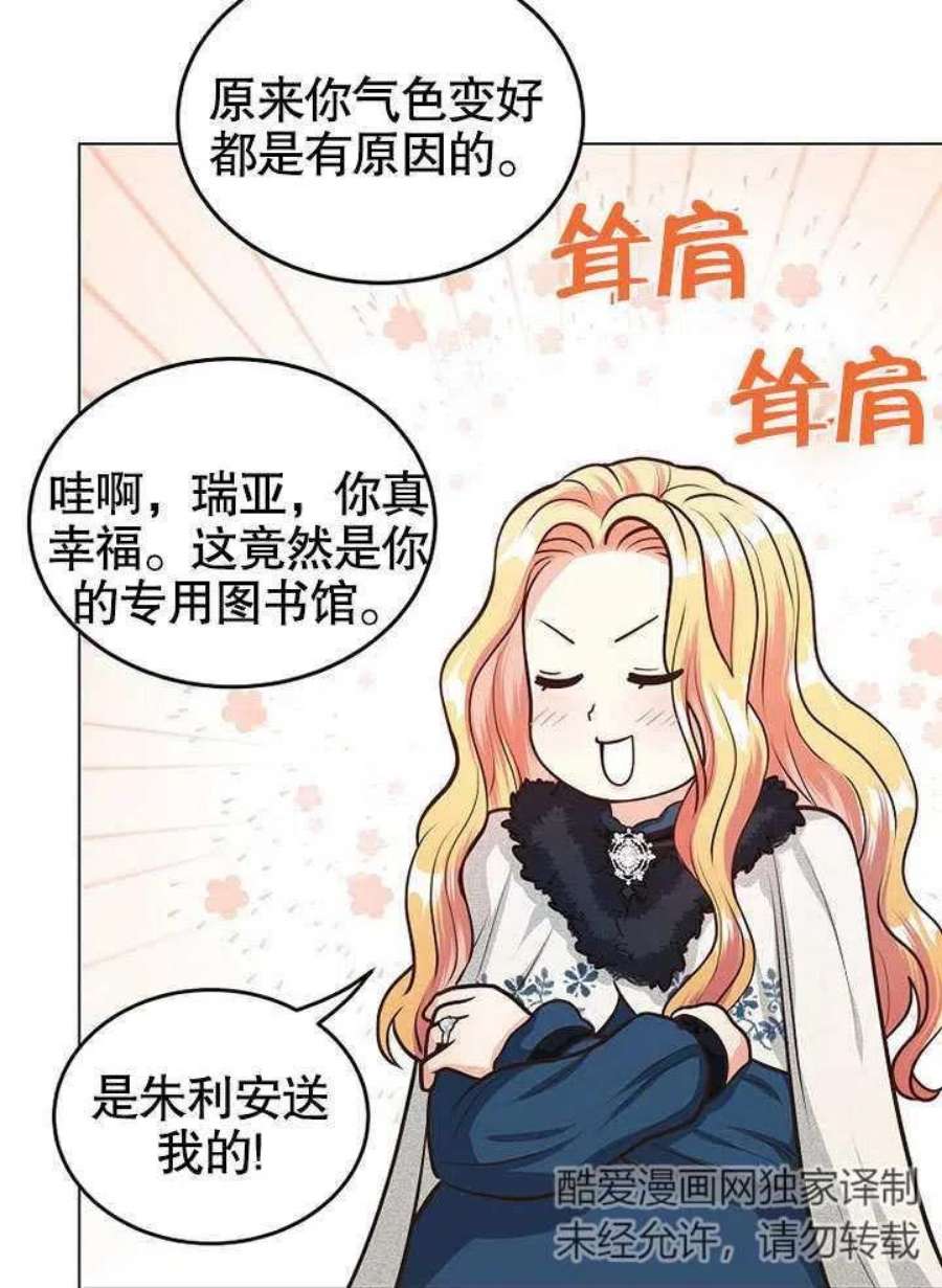 六月的桃子17话