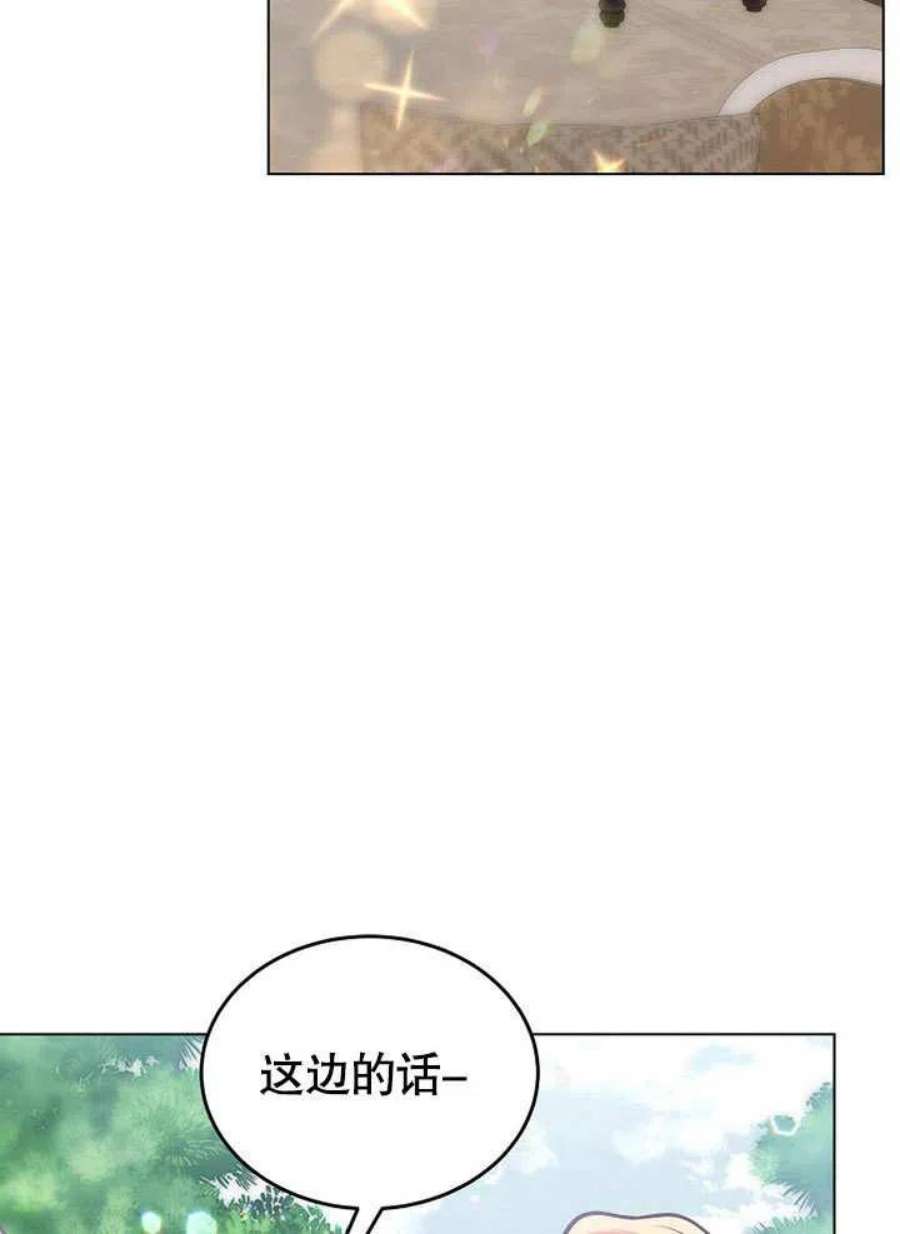 六月的桃子17话