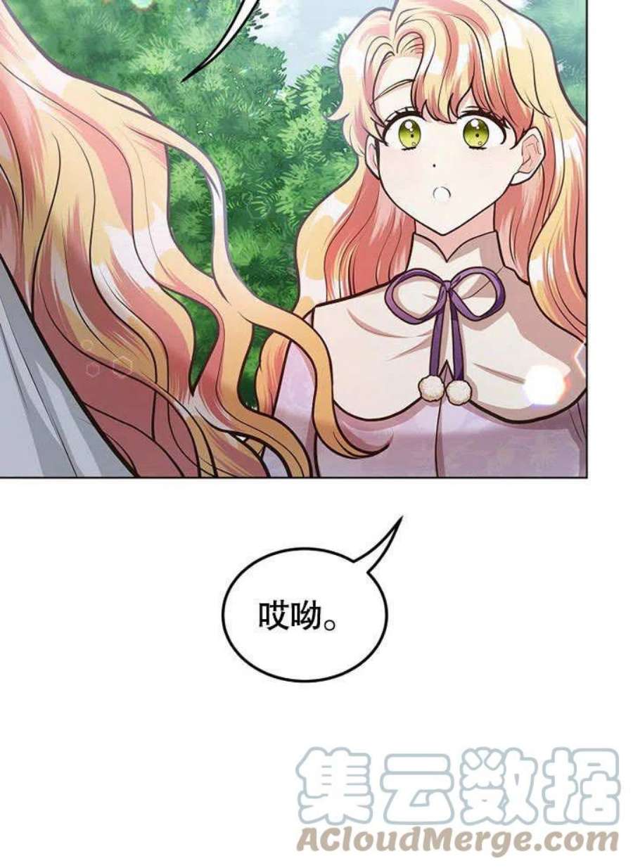 六月的桃子17话