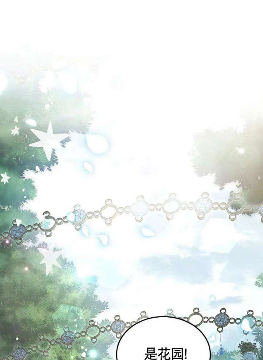 六月的桃子17话