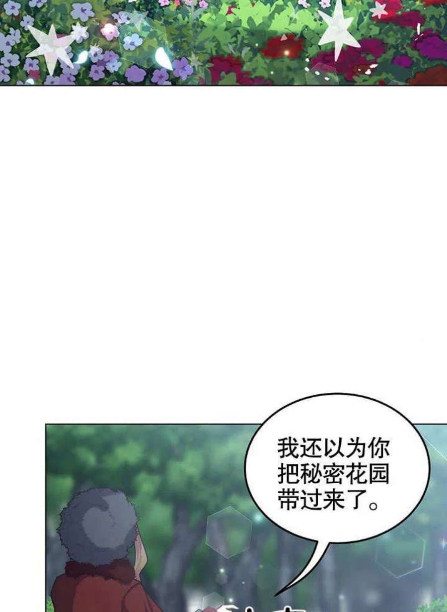 六月的桃子17话