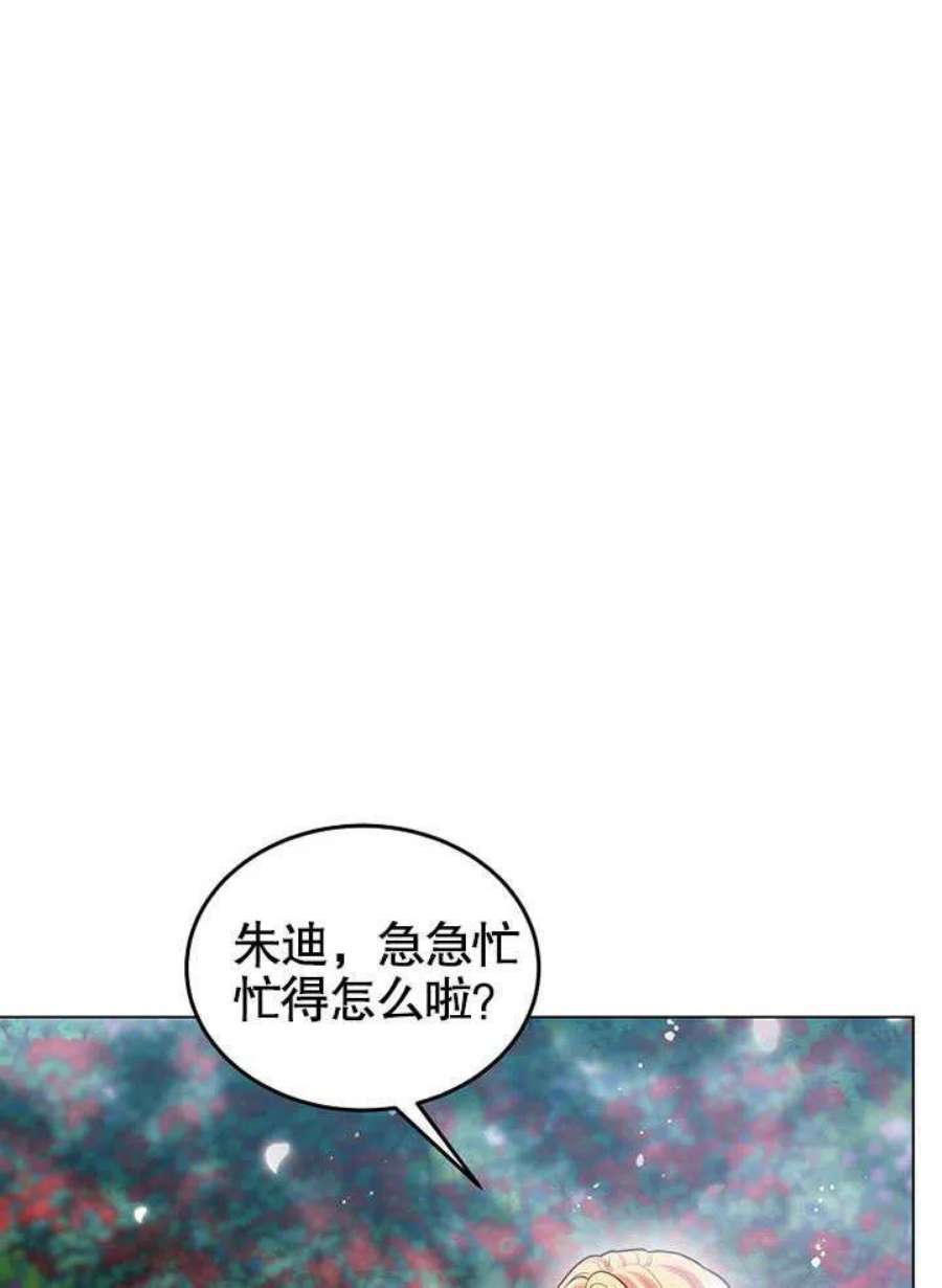 六月的桃子17话