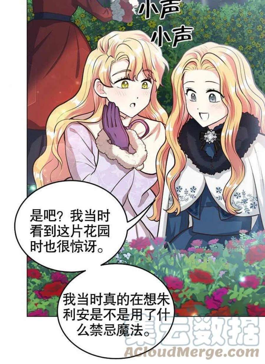 六月的桃子17话