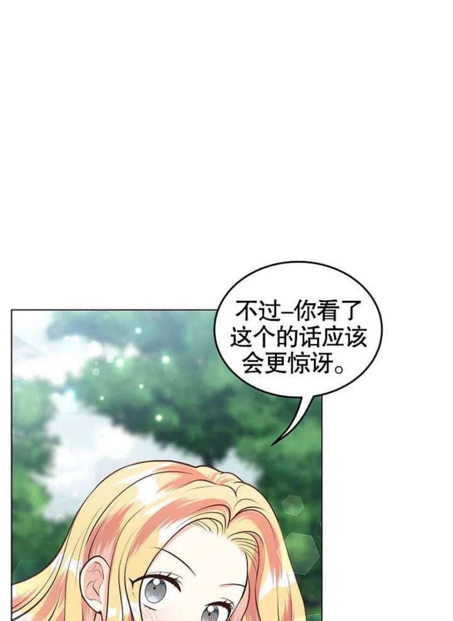六月的桃子17话