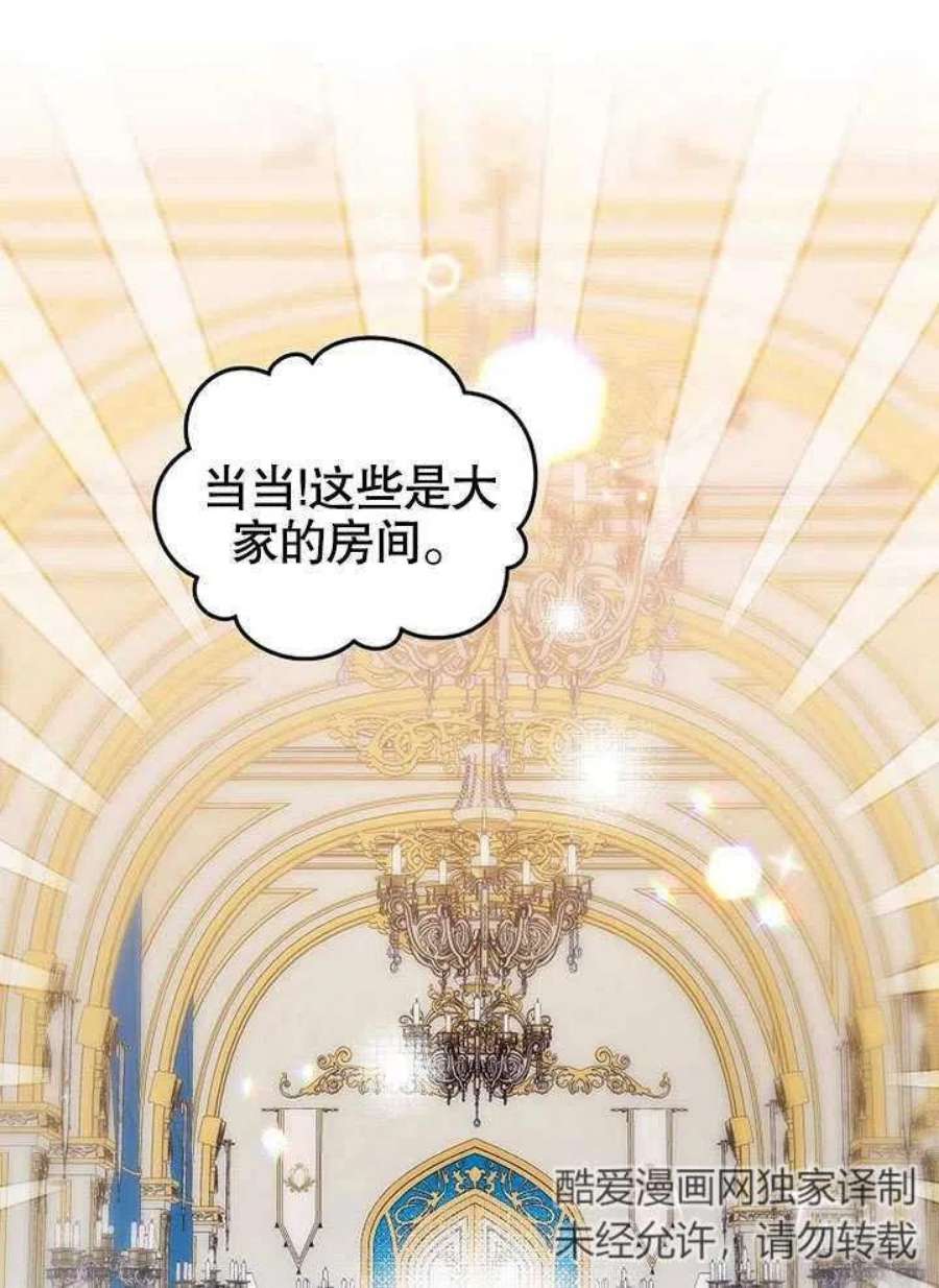 六月的桃子17话
