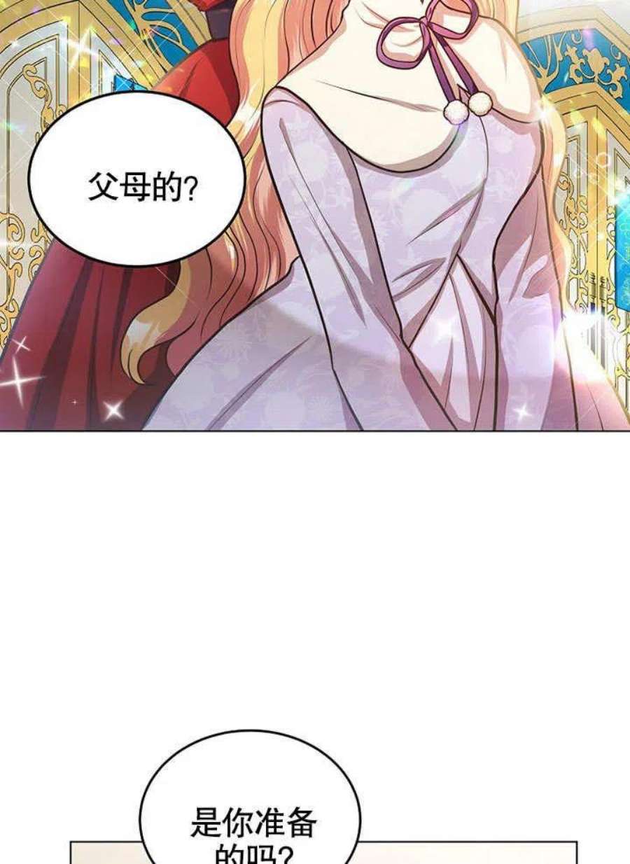 六月的桃子17话