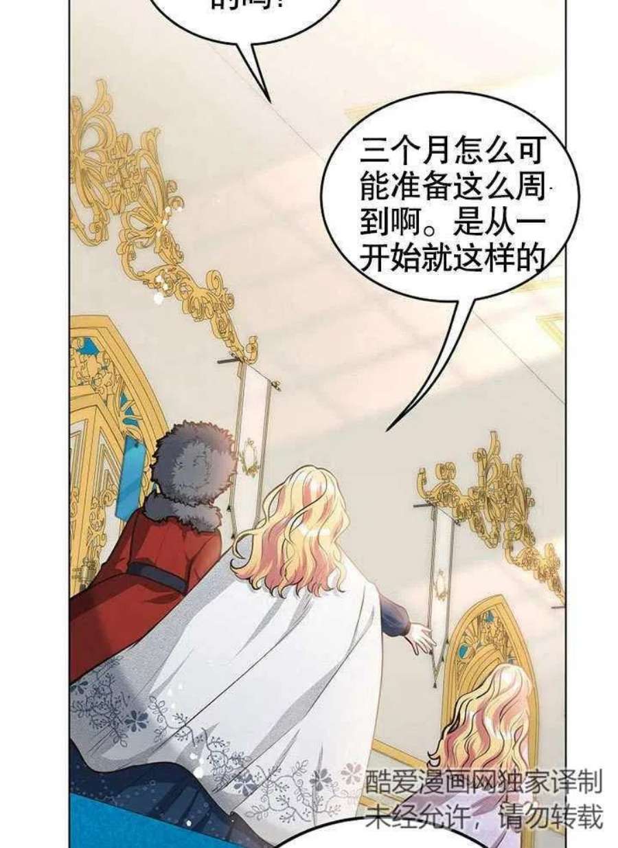 六月的桃子17话