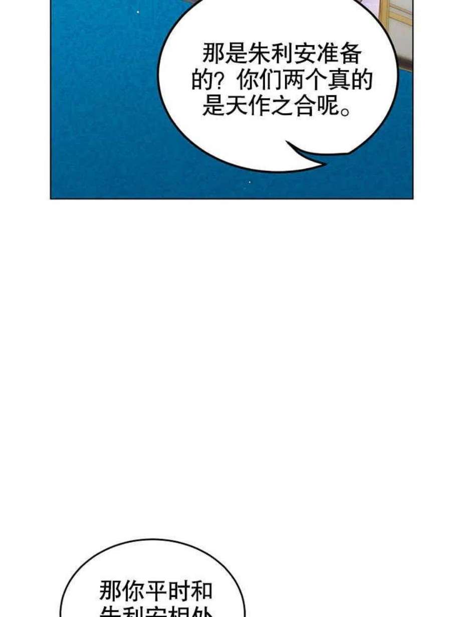 六月的桃子17话
