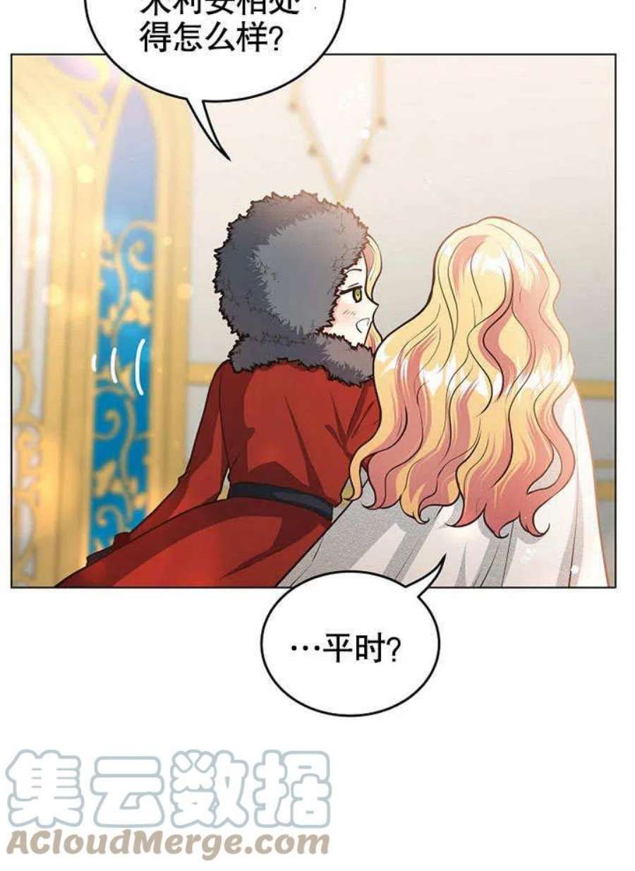 六月的桃子17话