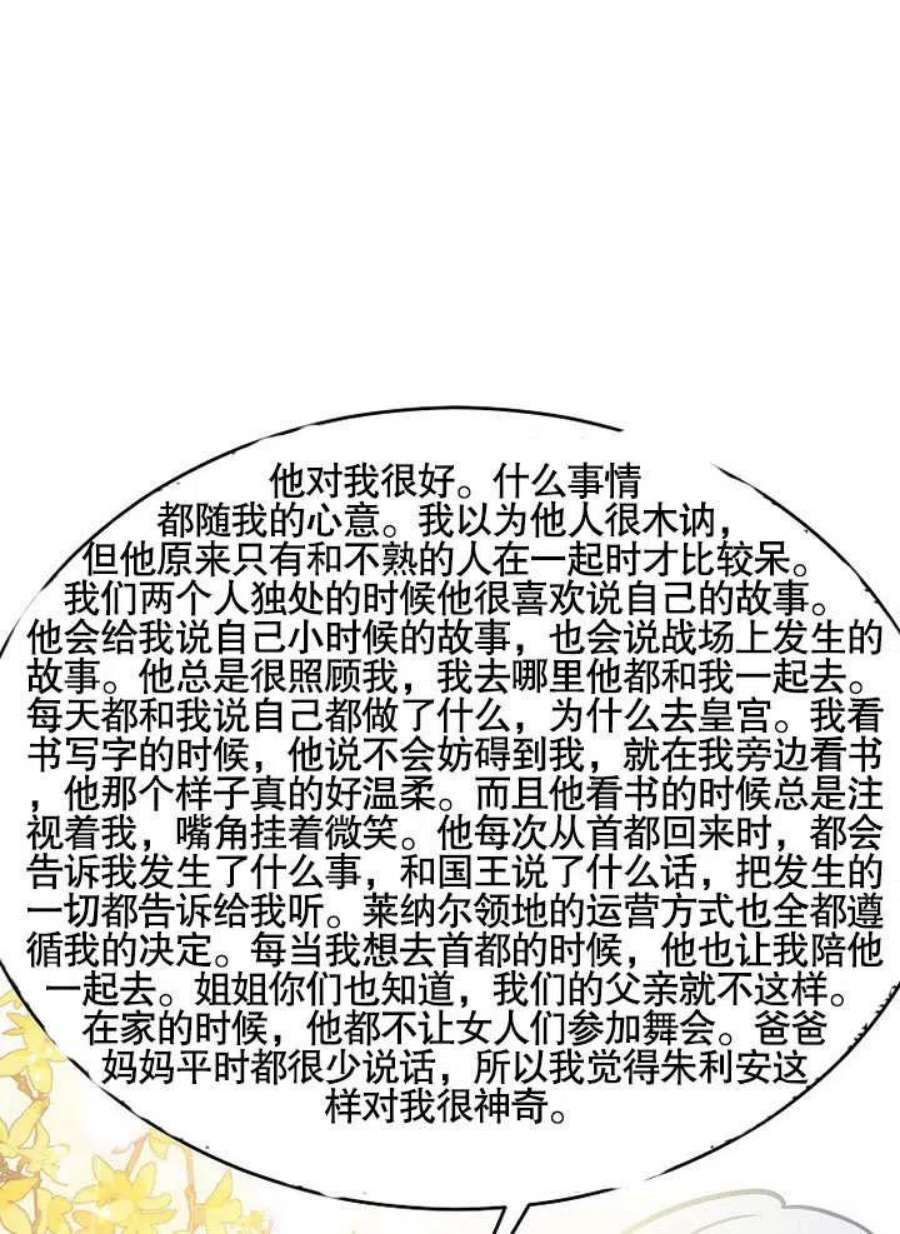六月的桃子17话