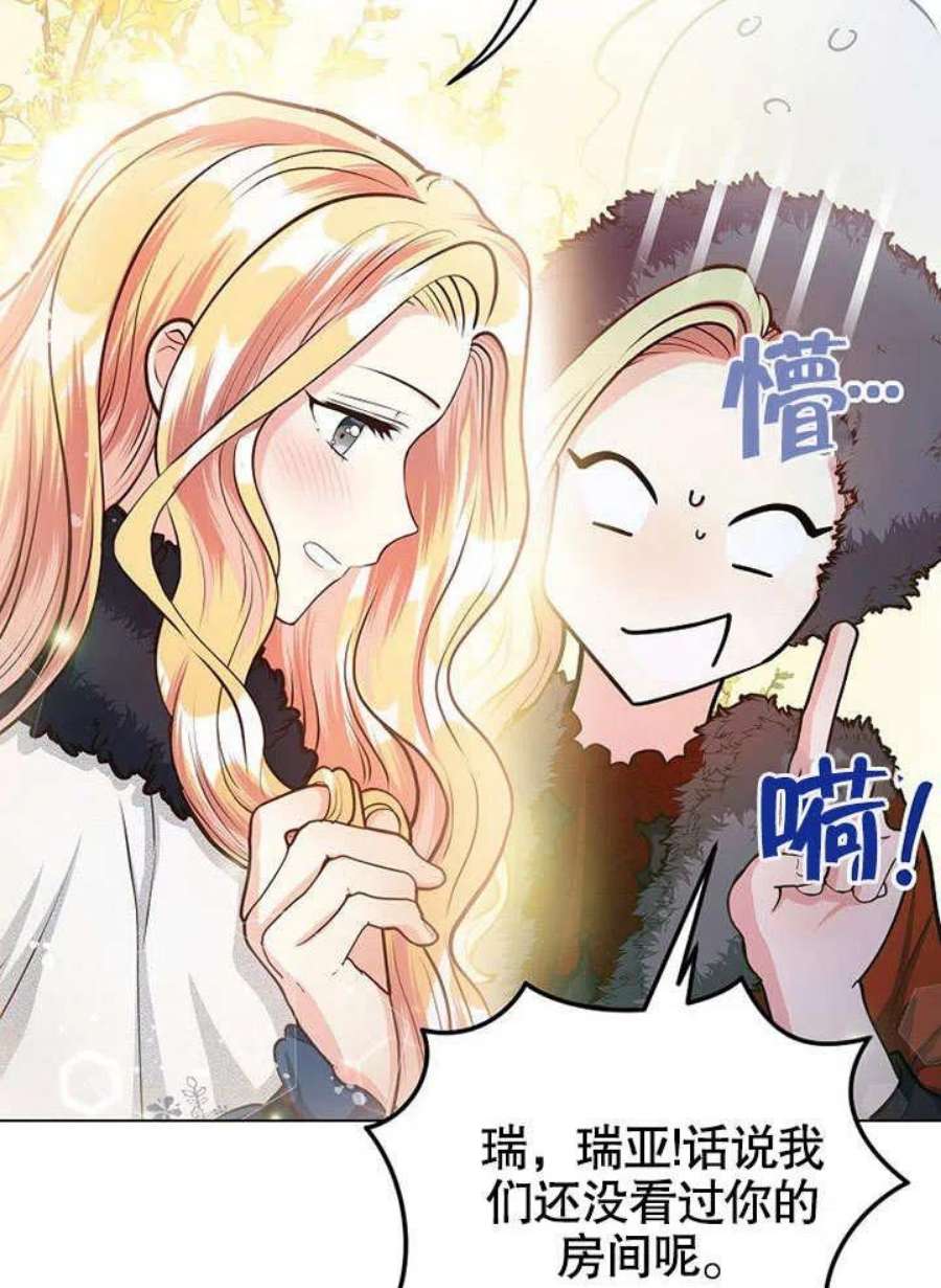 六月的桃子17话