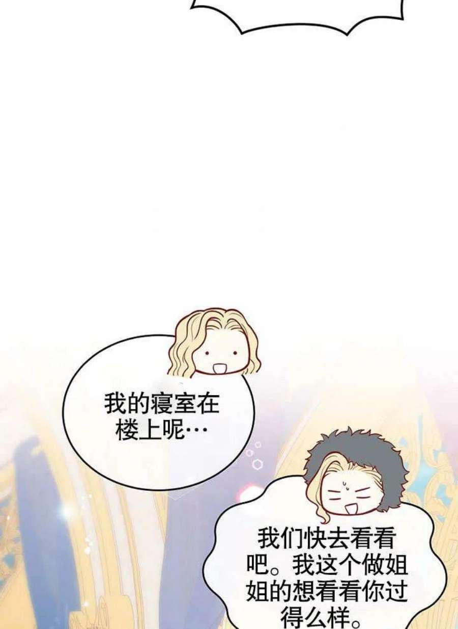 六月的桃子17话