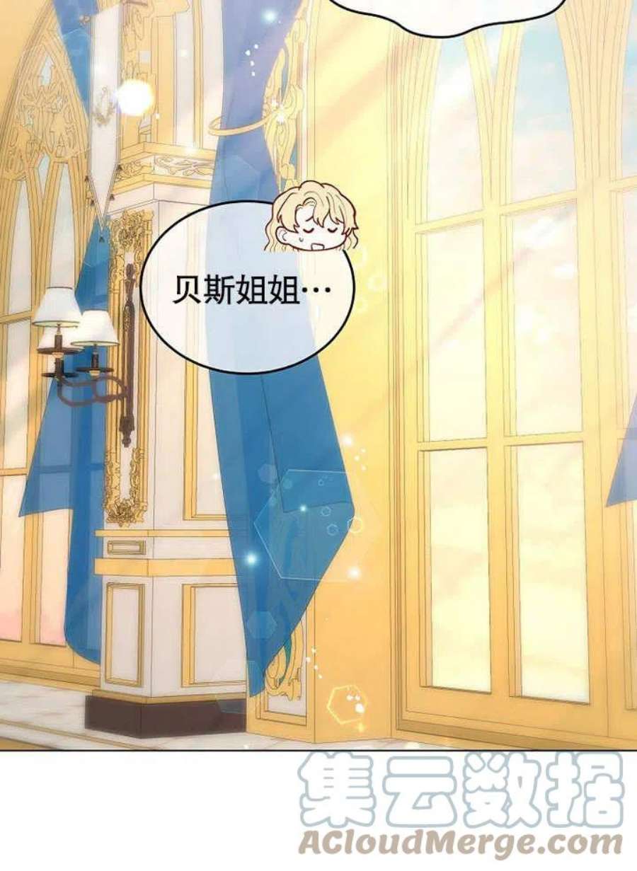 六月的桃子17话