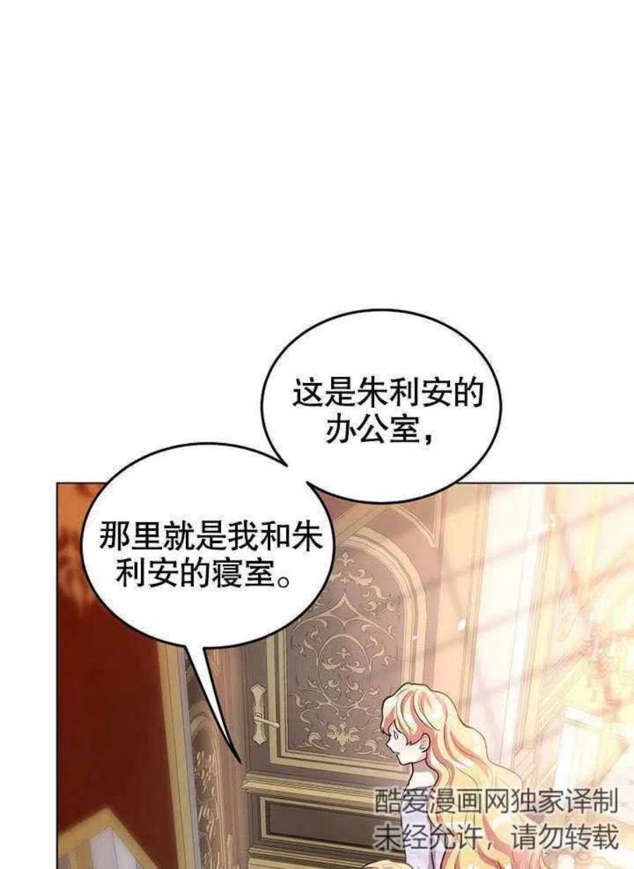 六月的桃子17话