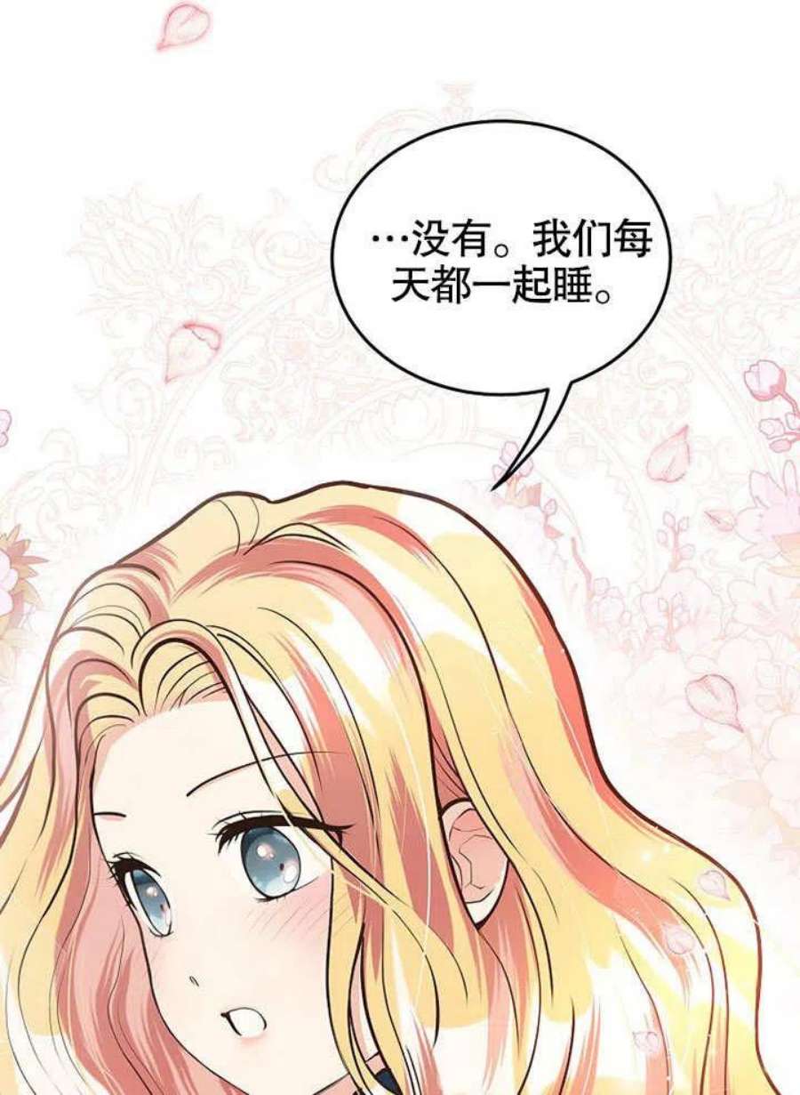 六月的桃子17话