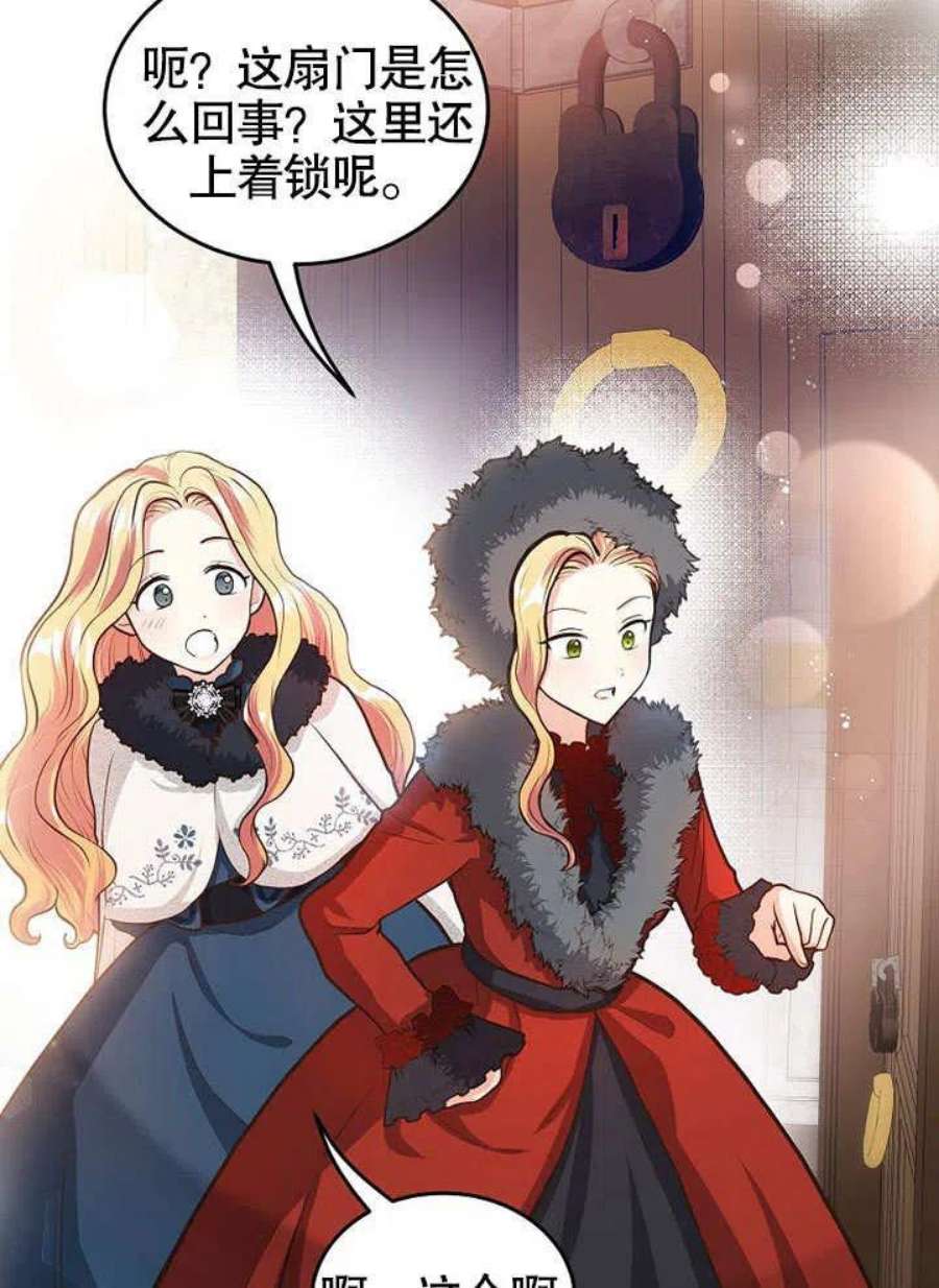 六月的桃子17话