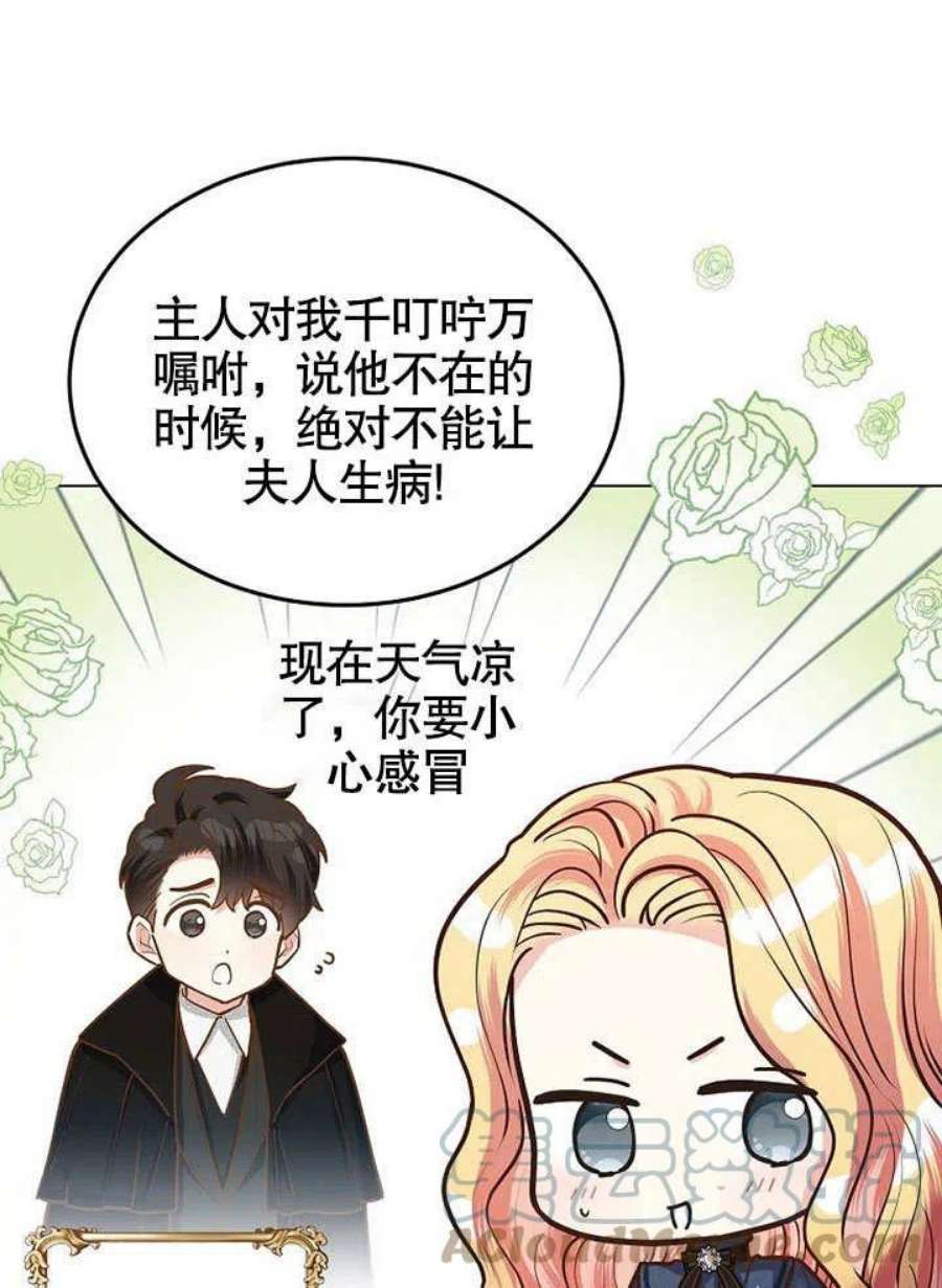 六月的桃子17话