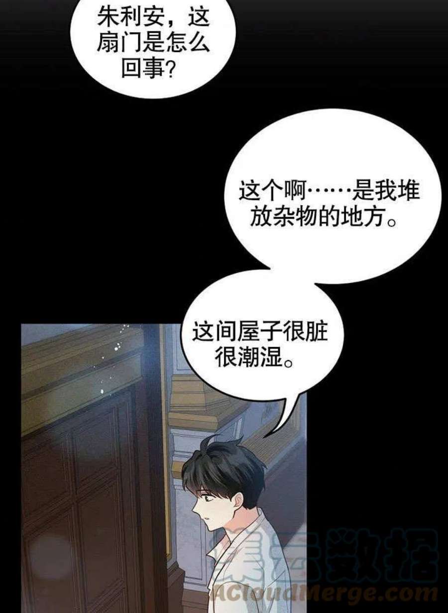 六月的桃子17话