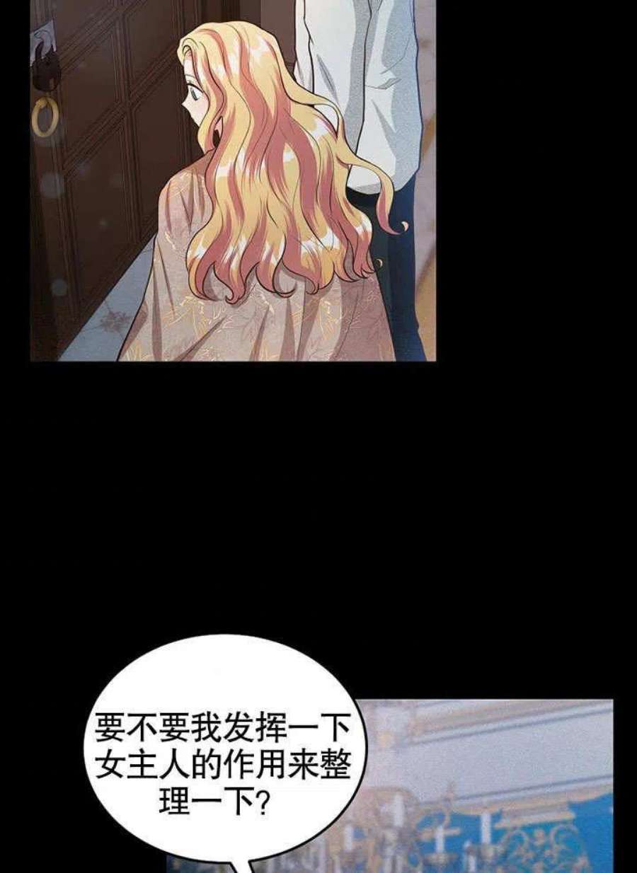 六月的桃子17话