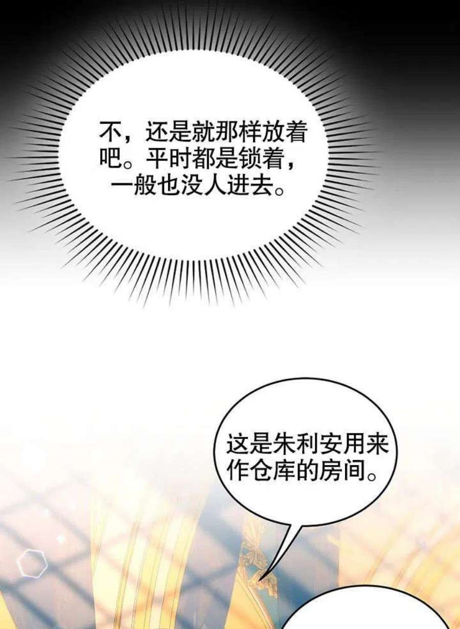 六月的桃子17话