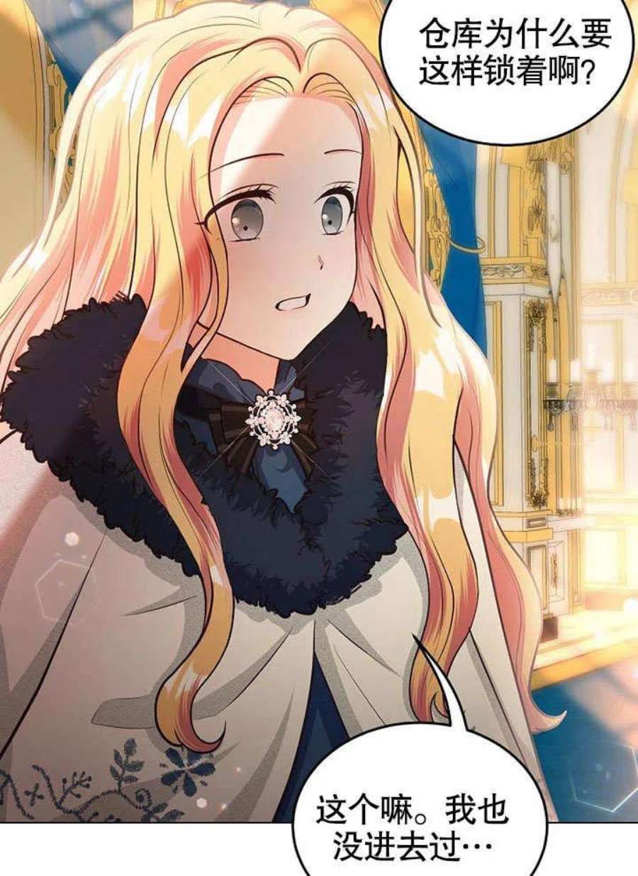 六月的桃子17话