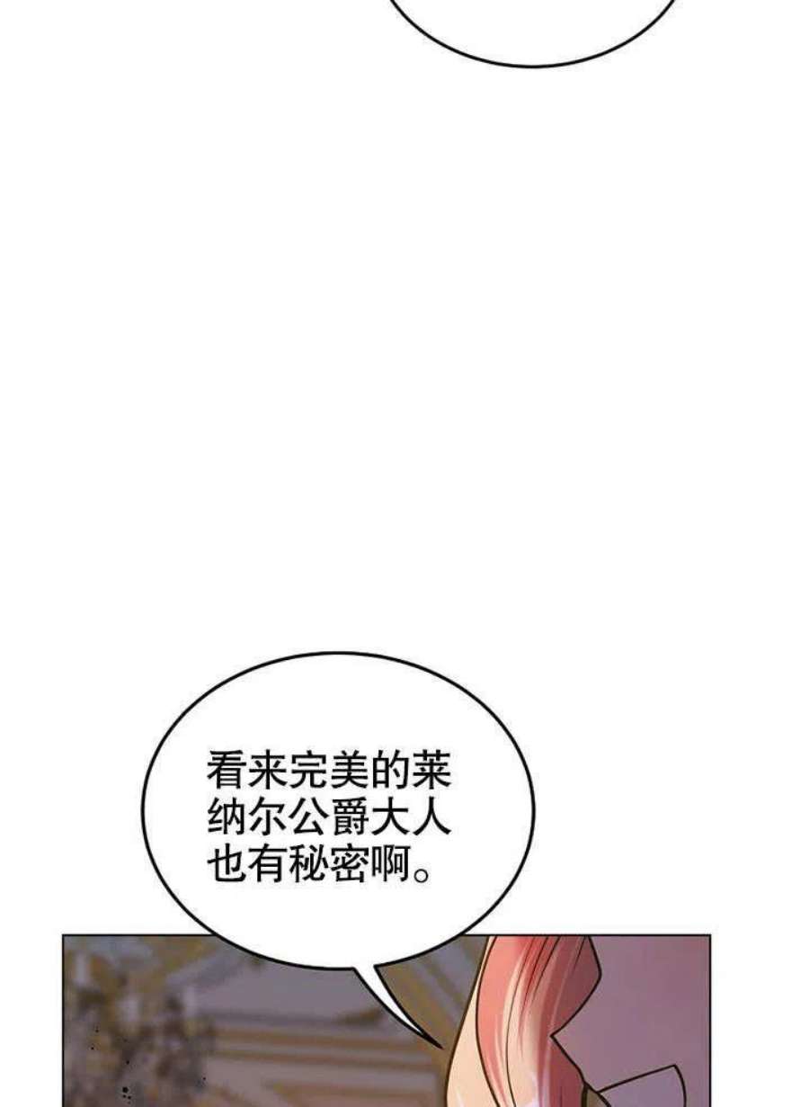 六月的桃子17话